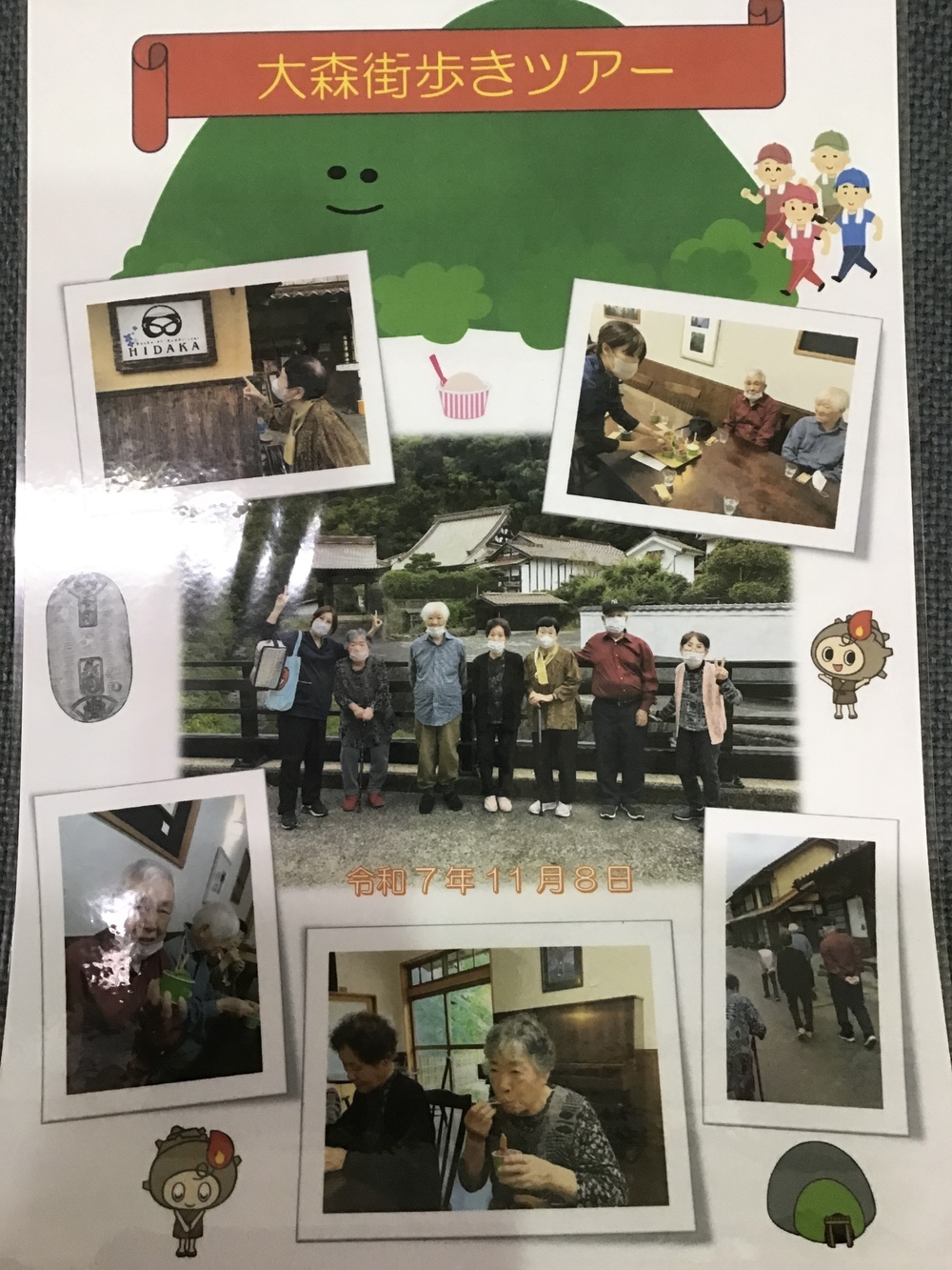 おたより
