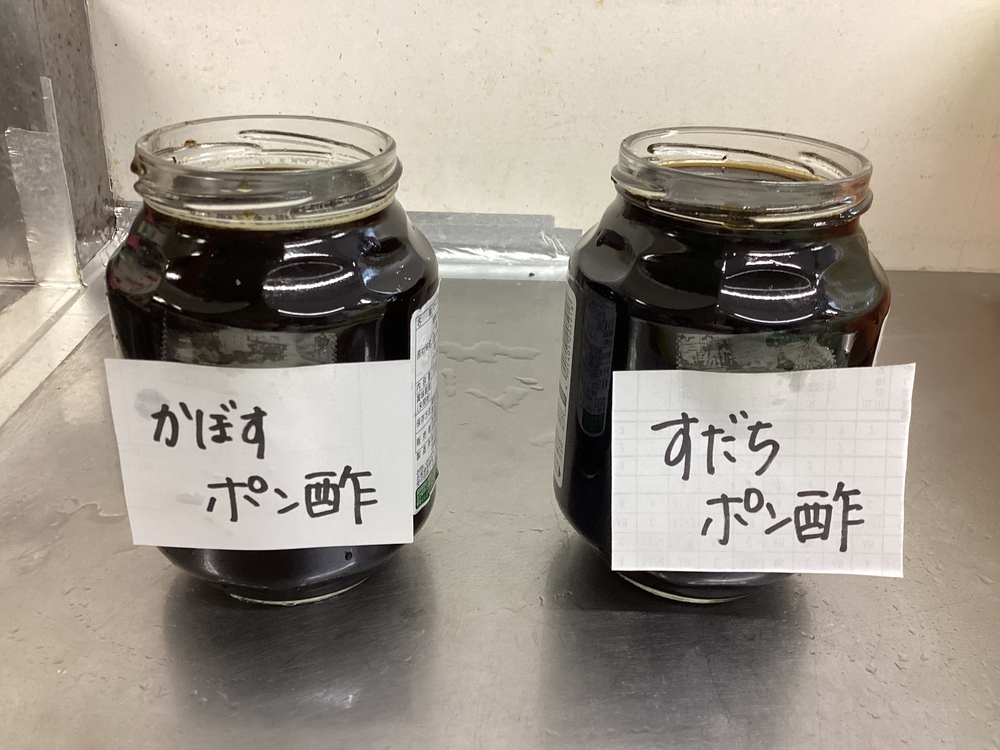 ポン酢5
