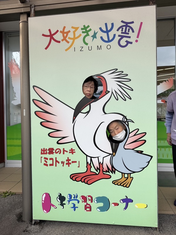 トキになってみました