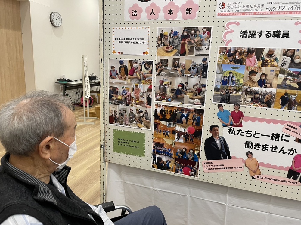 法人合同文化祭