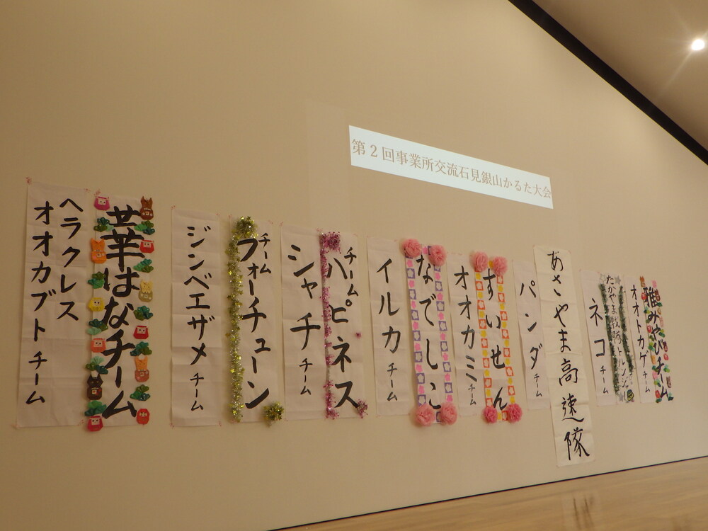 銀山カルタの様子 (1)