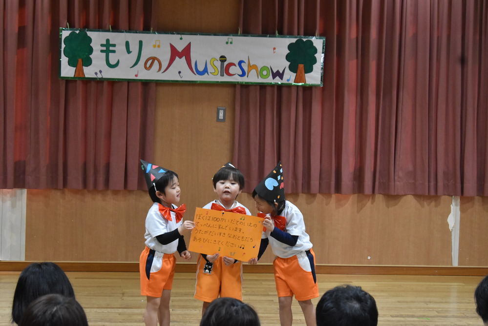 お楽しみ会の様子1