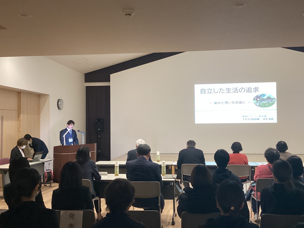 実践研究発表会