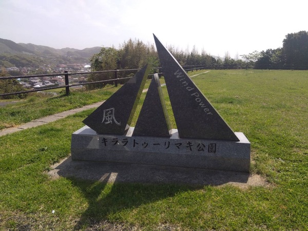 ドライブ先です