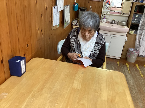 切っています