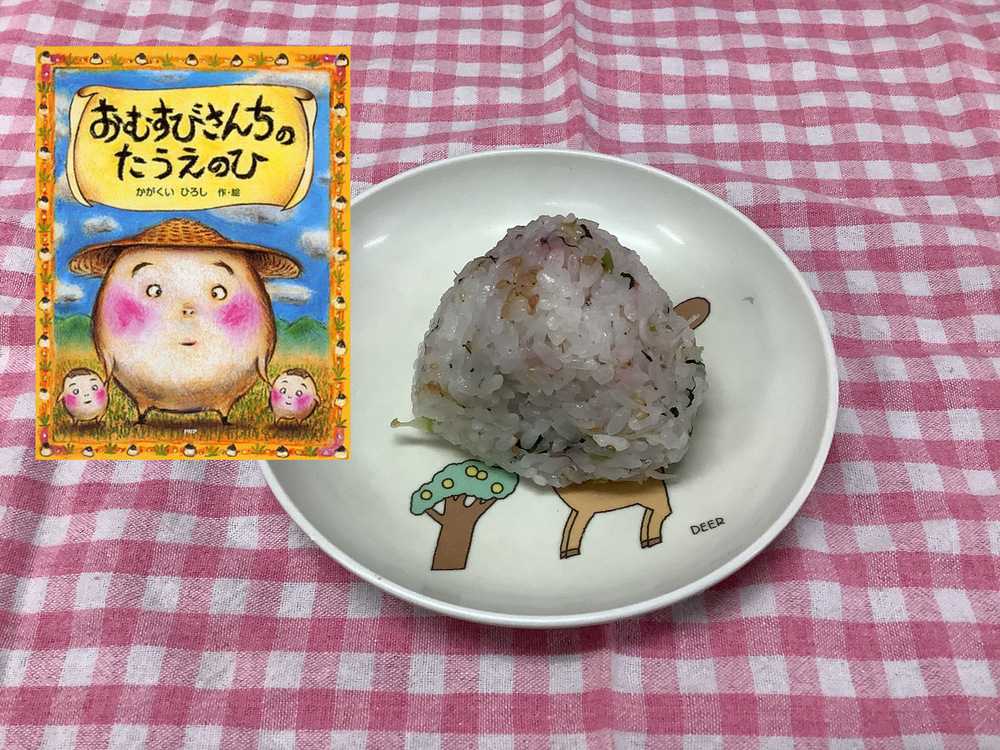 おにぎり4