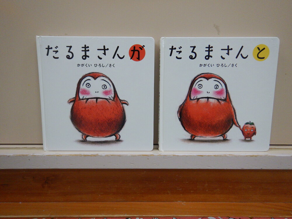 絵本