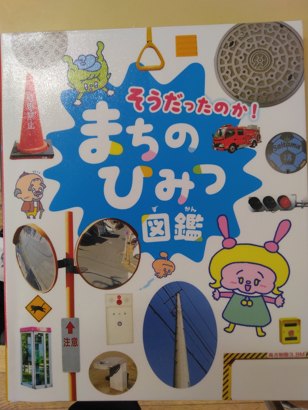 図鑑