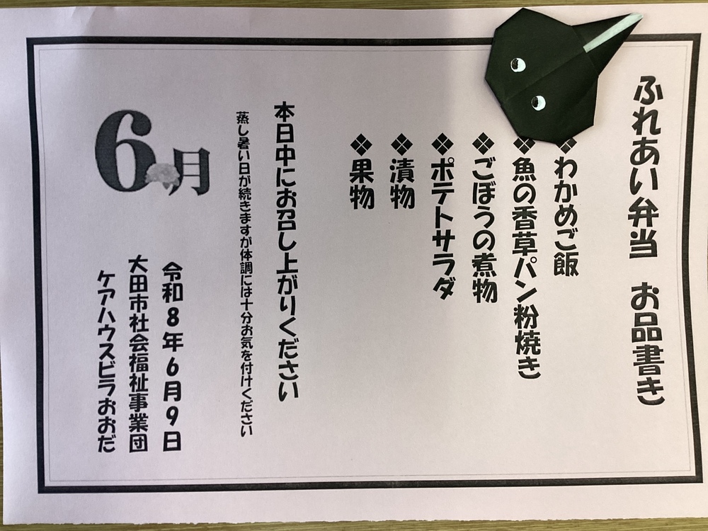 ふれあい