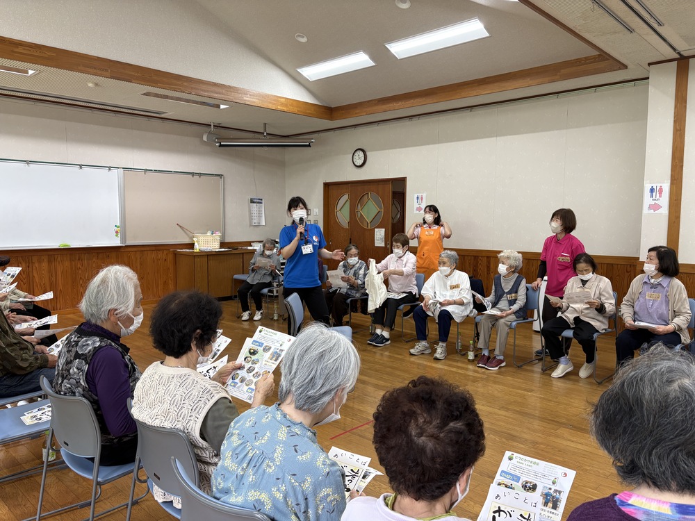 通いの場