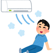 エアコン使用