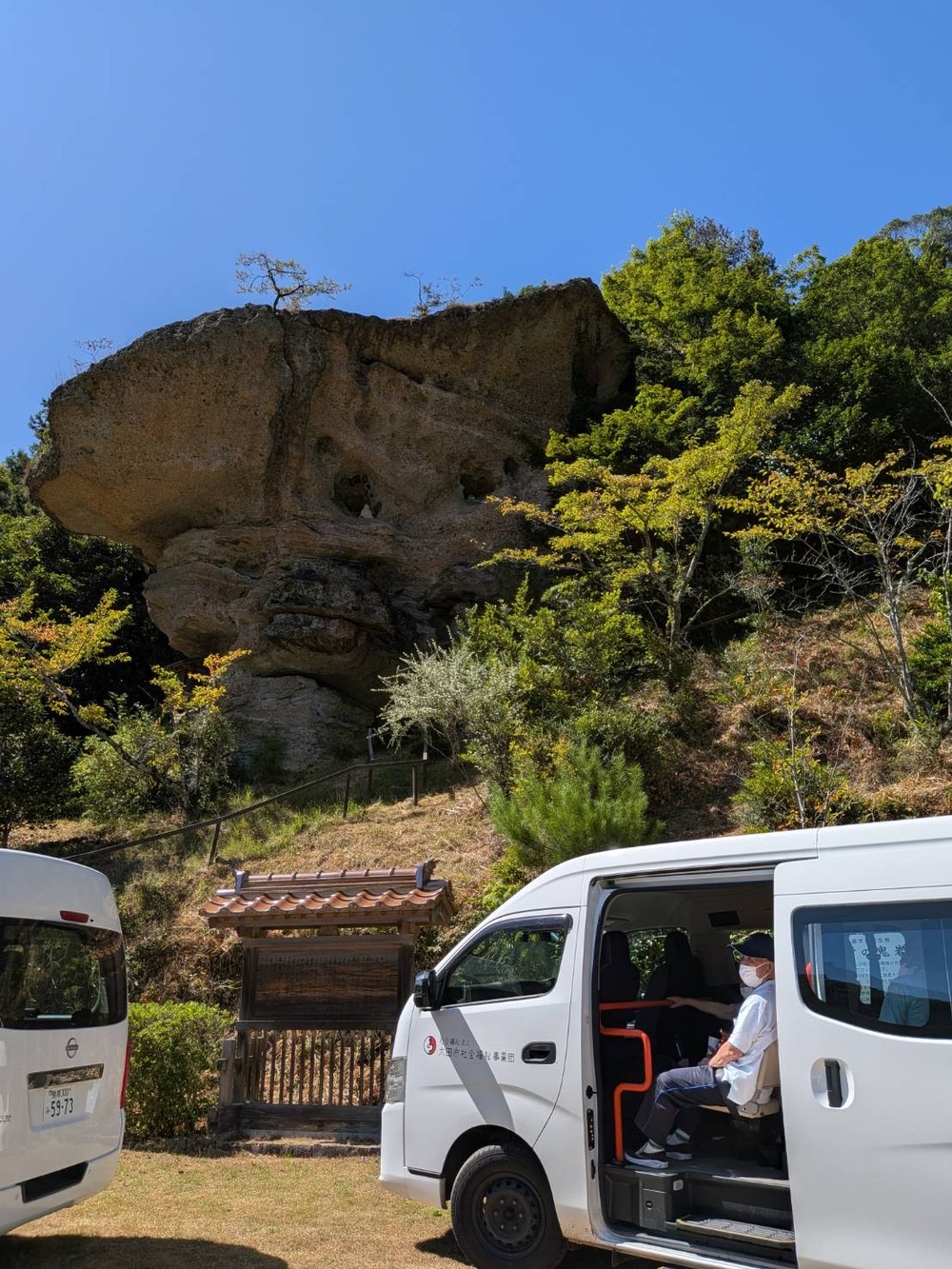 鬼岩