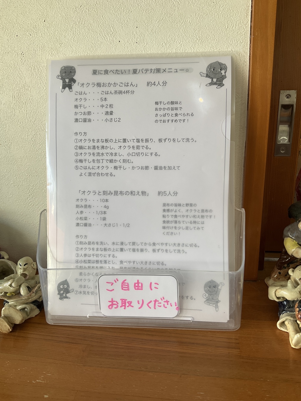 レシピ1