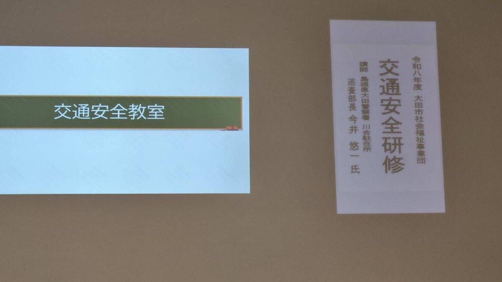 交通安全2