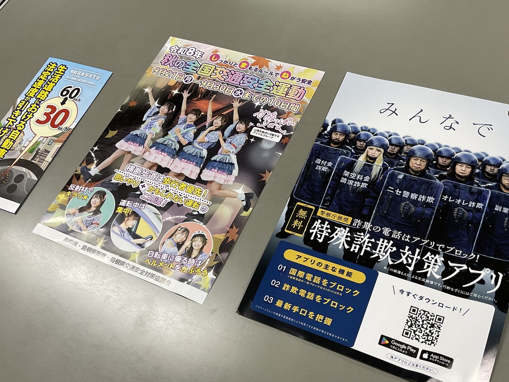 チラシ