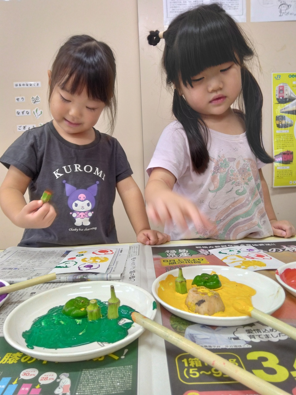 おやさい (5)