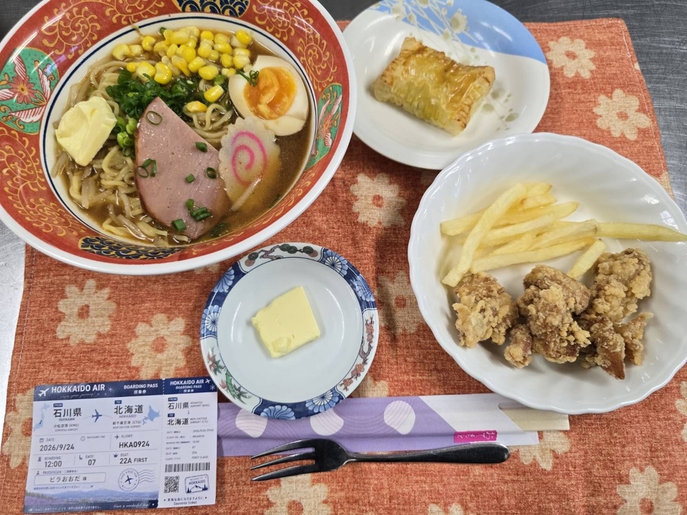 食事