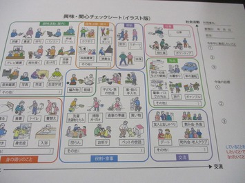 今年度も 憩い 社会福祉法人 大田市社会福祉事業団