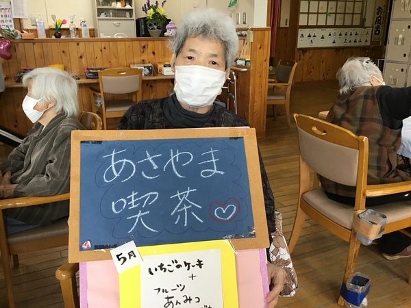 喫茶