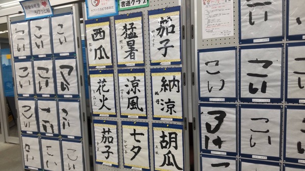 書道