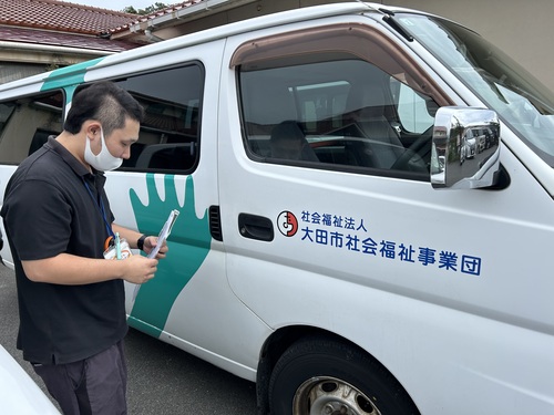 公用車点検
