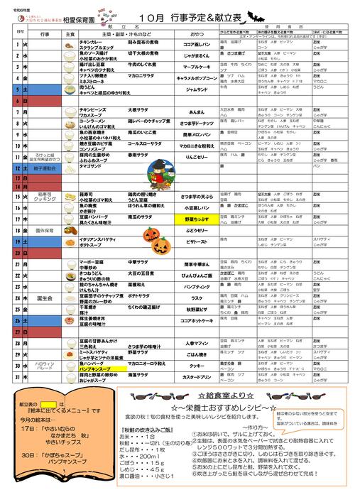 R6年度献立表-★-01