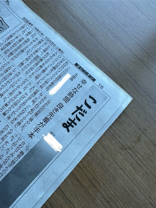 新聞