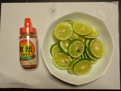 カボスをスライス