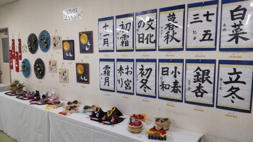 川合文化祭