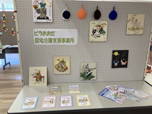 出展1