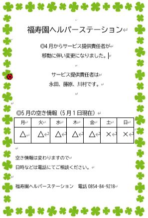 スクリーンショット 2025-04-30 161522