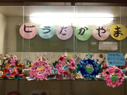 活動