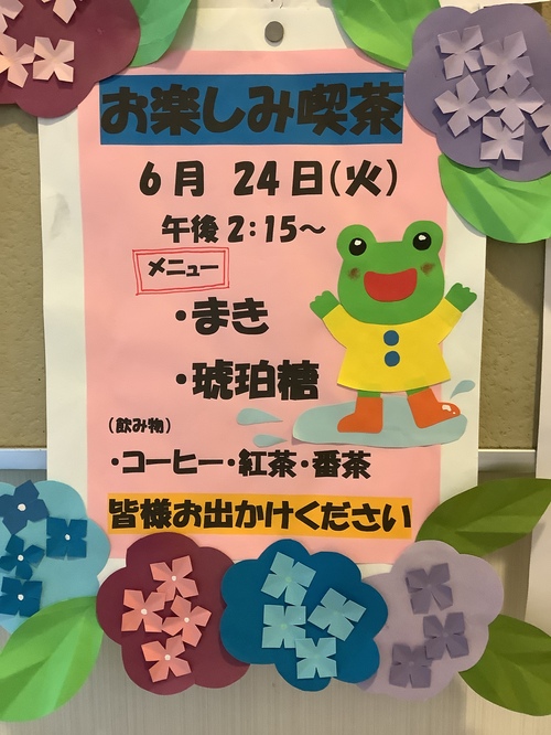 喫茶