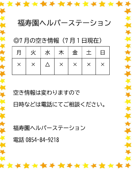 あ