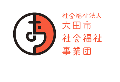 社会福祉法人大田市社会福祉事業団