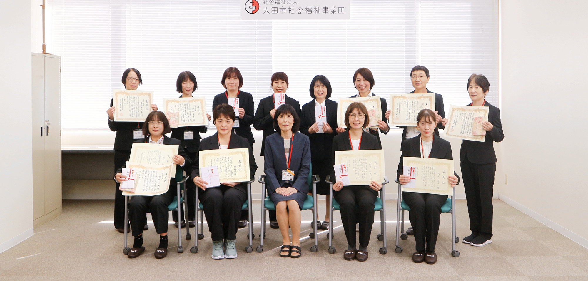 大田市社会福祉事業団採用情報サイト