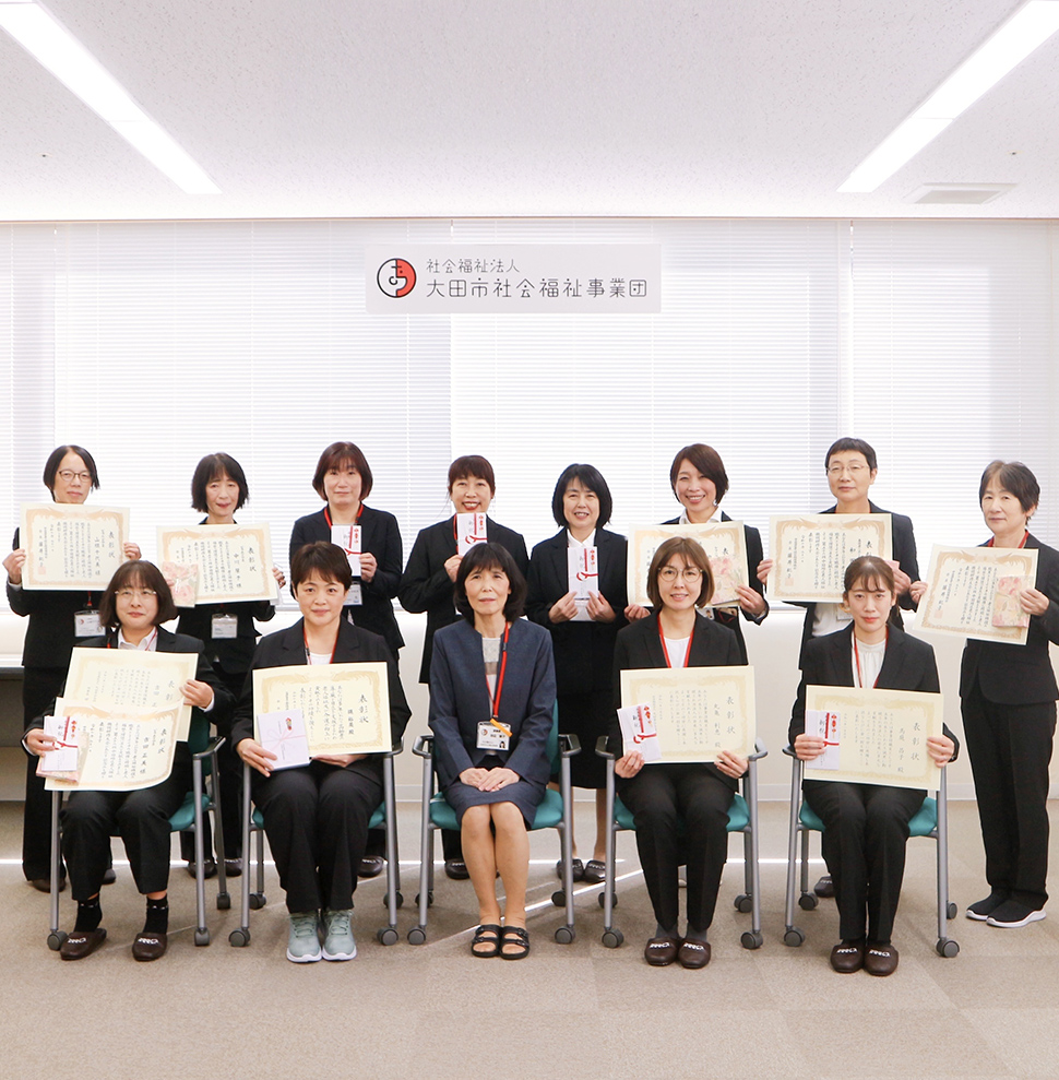 大田市社会福祉事業団採用情報サイト